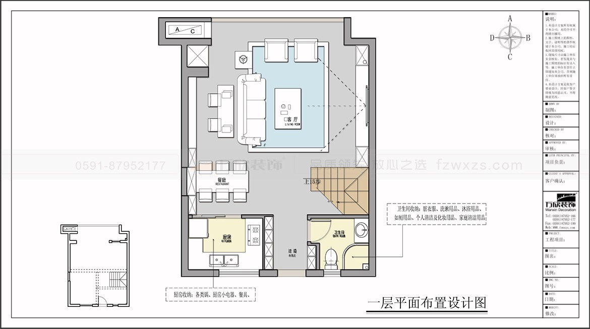 金輝淮安半島·泊宮22#/23#/25#/26#戶(hù)型一層設計方案一